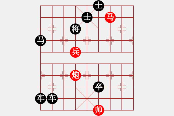 象棋棋譜圖片：09-016-百鳥投林 - 步數(shù)：55 