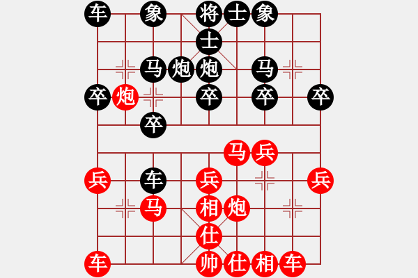 象棋棋譜圖片：順包 - 步數(shù)：20 