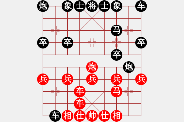 象棋棋譜圖片：林少明 先和 姚洪新 - 步數(shù)：20 