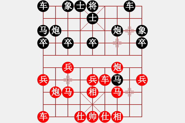 象棋棋譜圖片：曹巖磊 先勝 陳輝宇 - 步數(shù)：20 