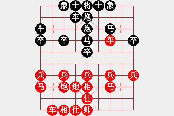 象棋棋譜圖片：冷用斌[369587532] -VS- 橫才俊儒[292832991] - 步數(shù)：20 