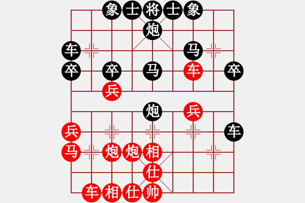 象棋棋譜圖片：冷用斌[369587532] -VS- 橫才俊儒[292832991] - 步數(shù)：30 