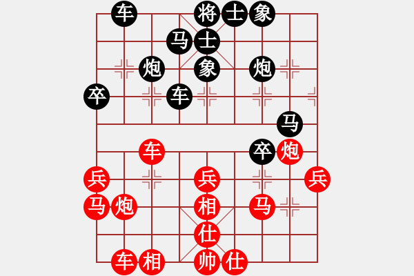 象棋棋譜圖片：朱少鈞 先負(fù) 莫偉明 - 步數(shù)：30 