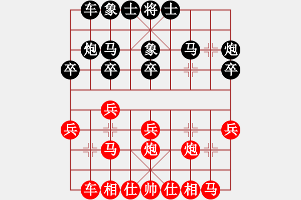 象棋棋譜圖片：㊣ 踏雪[1804611469] -VS- ㊣傲氣小飛[154260766] - 步數(shù)：20 