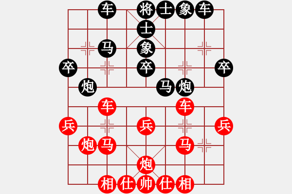 象棋棋谱图片：小花花(9段)-和-白虎战神二(9段) - 步数：30 