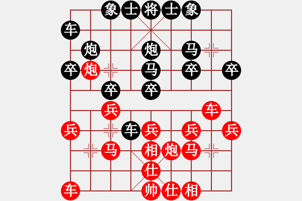 象棋棋譜圖片：兒科醫(yī)生(9段)-勝-我暈(9段) - 步數(shù)：20 