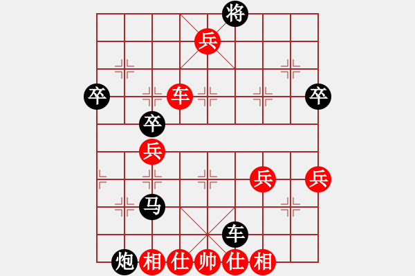 象棋棋譜圖片：兒科醫(yī)生(9段)-勝-我暈(9段) - 步數(shù)：80 