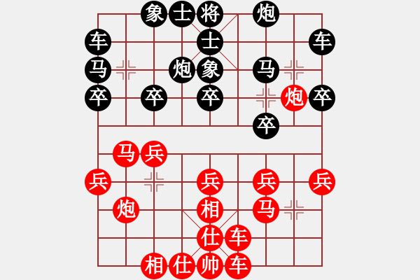 象棋棋譜圖片：逍遙日帥(5r)-和-現(xiàn)代棋王(無(wú)上) - 步數(shù)：20 