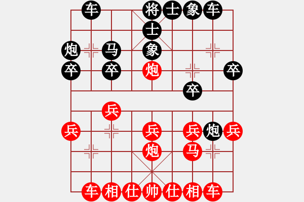 象棋棋譜圖片：jikunlin[紅] -VS- 棋牌養(yǎng)心情_(kāi)__[黑] - 步數(shù)：20 