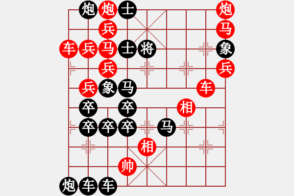 象棋棋譜圖片：【組圖（4合1）】雙喜臨門 25（時鑫 造型 試擬）右下 - 步數(shù)：0 