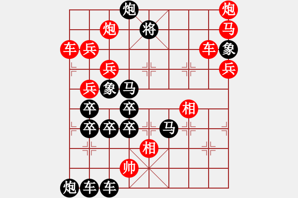 象棋棋譜圖片：【組圖（4合1）】雙喜臨門 25（時鑫 造型 試擬）右下 - 步數(shù)：10 