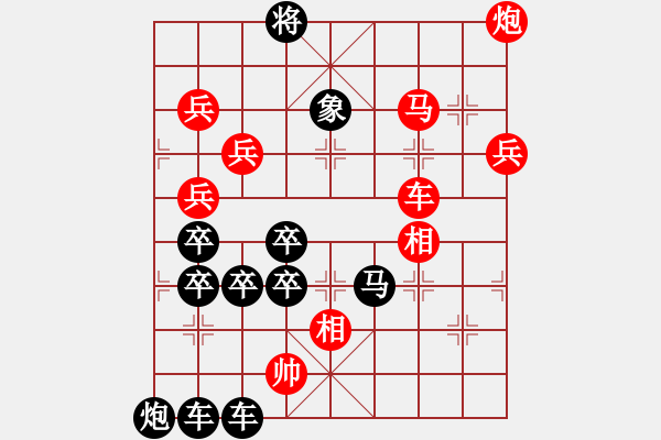 象棋棋譜圖片：【組圖（4合1）】雙喜臨門 25（時鑫 造型 試擬）右下 - 步數(shù)：40 