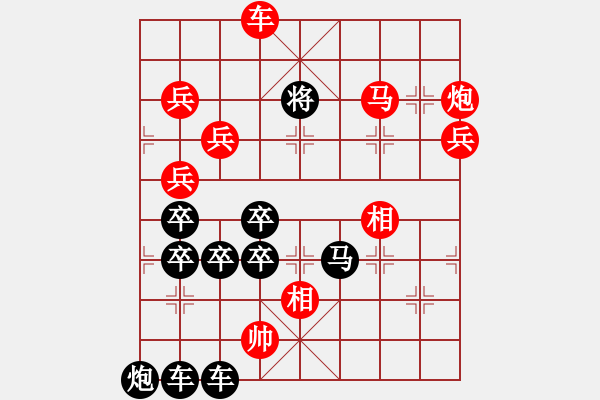 象棋棋譜圖片：【組圖（4合1）】雙喜臨門 25（時鑫 造型 試擬）右下 - 步數(shù)：49 