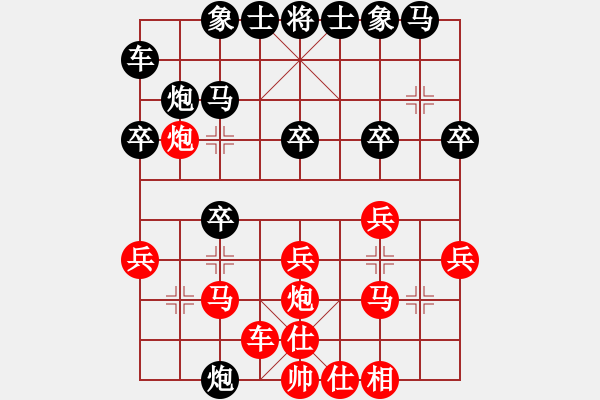 象棋棋譜圖片：鹿死誰手(3段)-勝-煙雨(1段) - 步數(shù)：20 