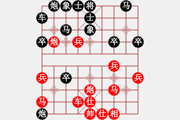 象棋棋譜圖片：鹿死誰手(3段)-勝-煙雨(1段) - 步數(shù)：30 