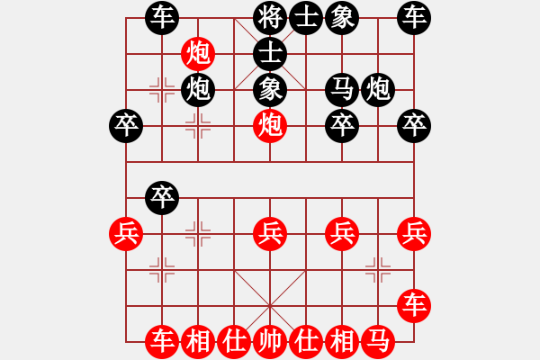 象棋棋譜圖片：czdxsr(5段)-負(fù)-pqwe(1段) - 步數(shù)：20 