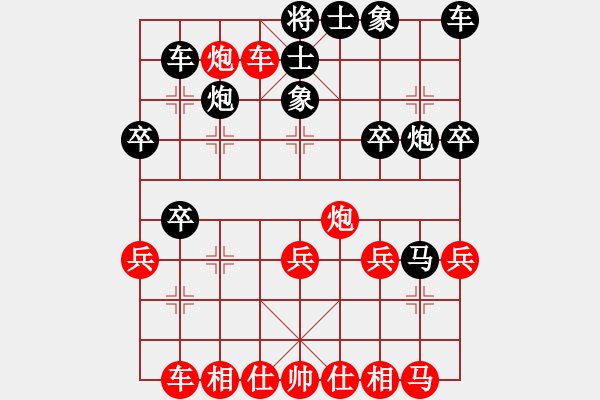 象棋棋譜圖片：czdxsr(5段)-負(fù)-pqwe(1段) - 步數(shù)：30 