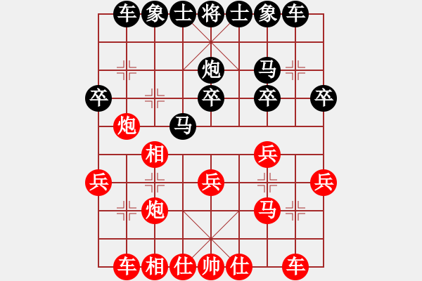 象棋棋譜圖片：苗永鵬 先和 姚洪新 - 步數(shù)：20 