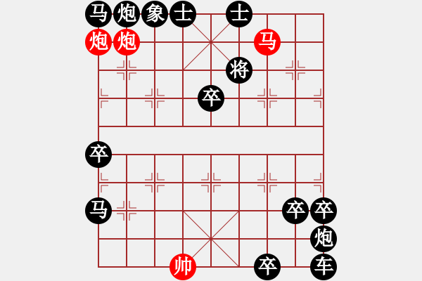 象棋棋譜圖片：非連照殺探索....黃河遠上白云間（06）....孫達軍 - 步數(shù)：10 