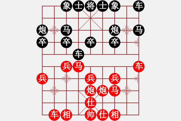 象棋棋譜圖片：山峰[紅] -VS- 江蘇華西王[黑] - 步數(shù)：20 