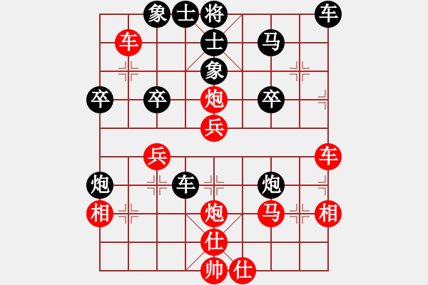 象棋棋譜圖片：山峰[紅] -VS- 江蘇華西王[黑] - 步數(shù)：40 