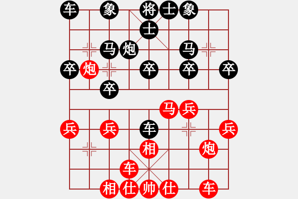 象棋棋譜圖片：江蘇常州璞悅縵宸隊(duì) 李沁 勝 天宸啟樺北京隊(duì) 嚴(yán)子熙 - 步數(shù)：20 