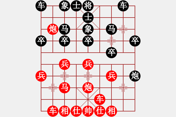 象棋棋譜圖片：云龍九變(8級(jí))-負(fù)-bbboy002(5級(jí)) - 步數(shù)：20 