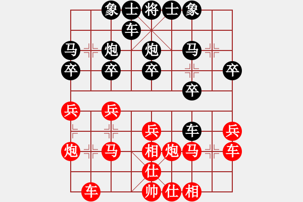 象棋棋譜圖片：江印矮子(5段)-負(fù)-愛民(天帝) - 步數(shù)：20 