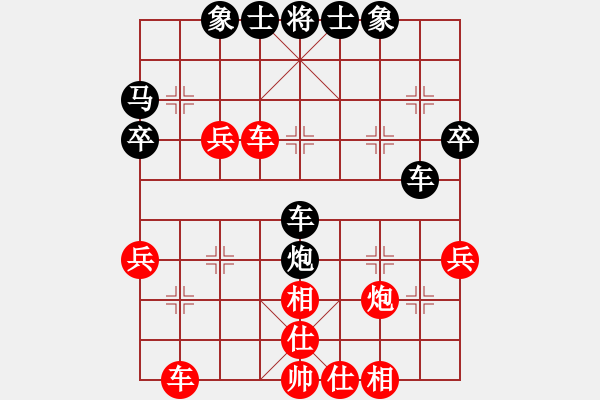 象棋棋譜圖片：我愛洋洋(7段)-負-逍遙逸士(4段) - 步數(shù)：40 