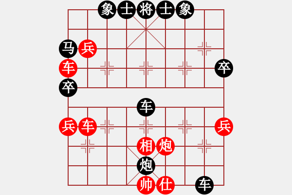 象棋棋譜圖片：我愛洋洋(7段)-負-逍遙逸士(4段) - 步數(shù)：50 