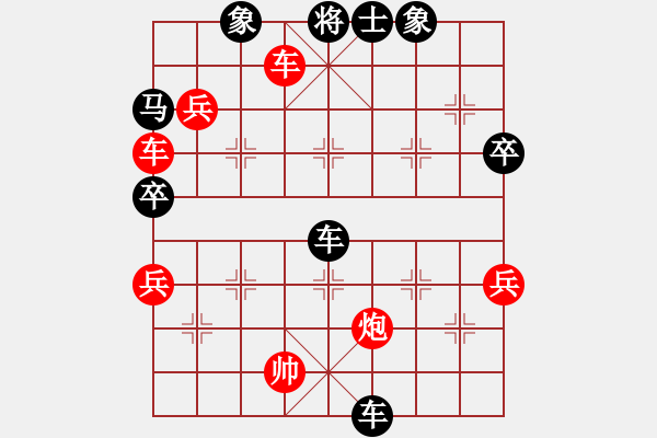 象棋棋譜圖片：我愛洋洋(7段)-負-逍遙逸士(4段) - 步數(shù)：66 