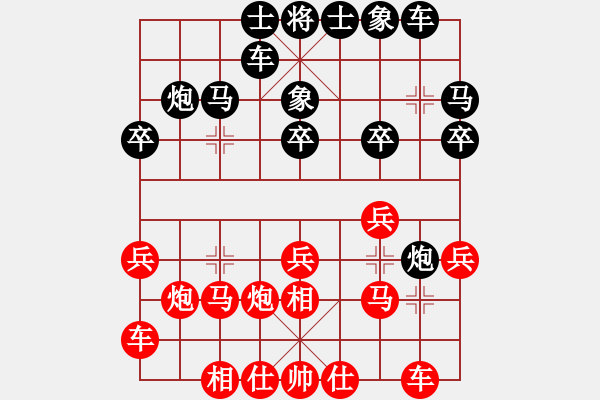 象棋棋譜圖片：過宮炮對(duì)黑3路卒飛右象（紅勝） - 步數(shù)：20 