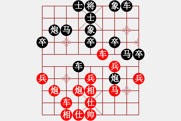 象棋棋譜圖片：過宮炮對(duì)黑3路卒飛右象（紅勝） - 步數(shù)：30 