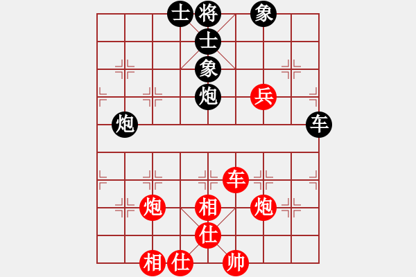 象棋棋譜圖片：過宮炮對(duì)黑3路卒飛右象（紅勝） - 步數(shù)：70 