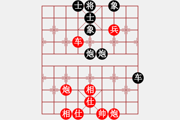 象棋棋譜圖片：過宮炮對(duì)黑3路卒飛右象（紅勝） - 步數(shù)：80 