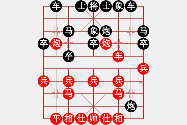 象棋棋譜圖片：dayidayi(8級)-負(fù)-天下第七(1段) - 步數(shù)：20 