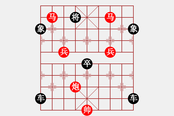 象棋棋譜圖片：《雅韻齋》(對(duì)稱)【 欄 桿 】<31> 秦 臻 擬局 - 步數(shù)：50 