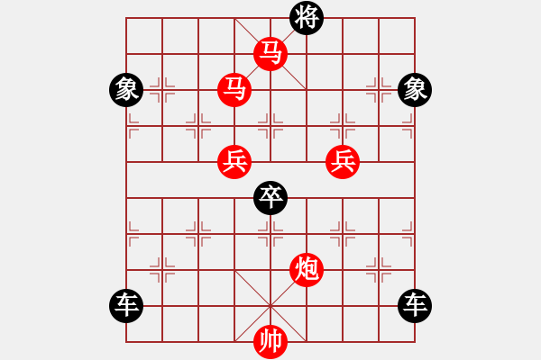 象棋棋譜圖片：《雅韻齋》(對(duì)稱)【 欄 桿 】<31> 秦 臻 擬局 - 步數(shù)：60 