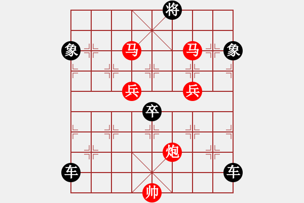 象棋棋譜圖片：《雅韻齋》(對(duì)稱)【 欄 桿 】<31> 秦 臻 擬局 - 步數(shù)：61 