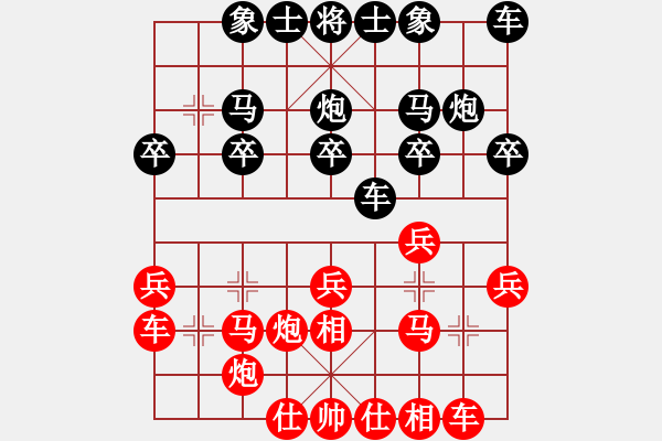 象棋棋譜圖片：3083232(中郎將) 勝 3556871(草民) - 步數(shù)：20 