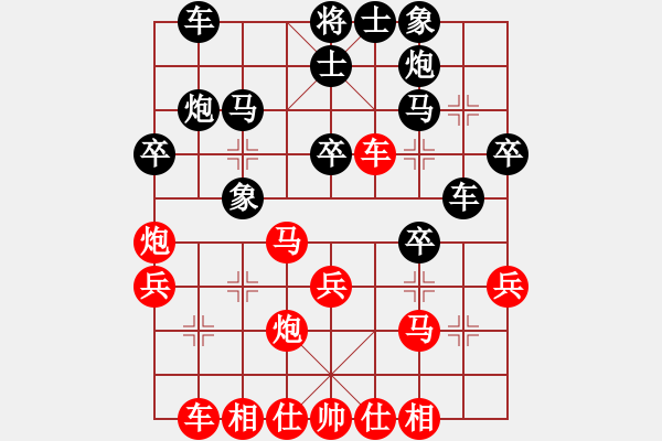 象棋棋譜圖片：中炮過河車互進(jìn)七兵對(duì)屏風(fēng)馬平炮兌車 紅進(jìn)河口馬  黑車騎河  （紅炮八平九）  雪域高原(2段)-負(fù) - 步數(shù)：30 