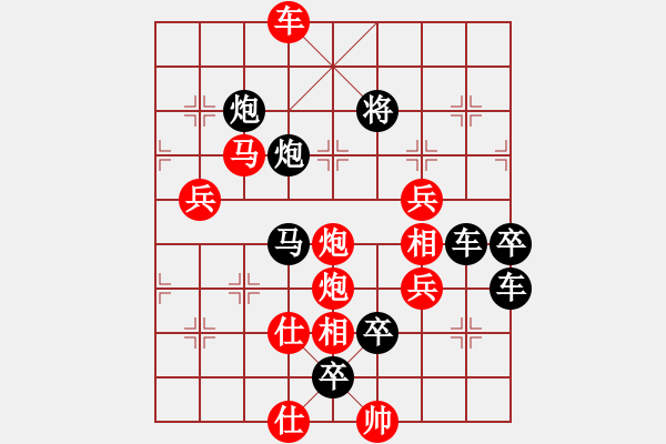 象棋棋譜圖片：《雅韻齋》【金雞報曉迎新春】 秦 臻 擬局 - 步數(shù)：50 