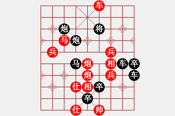 象棋棋譜圖片：《雅韻齋》【金雞報曉迎新春】 秦 臻 擬局 - 步數(shù)：51 