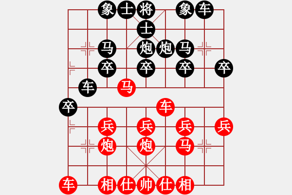 象棋棋譜圖片：橫才俊儒[292832991] -VS- hong[2571200306] - 步數(shù)：20 