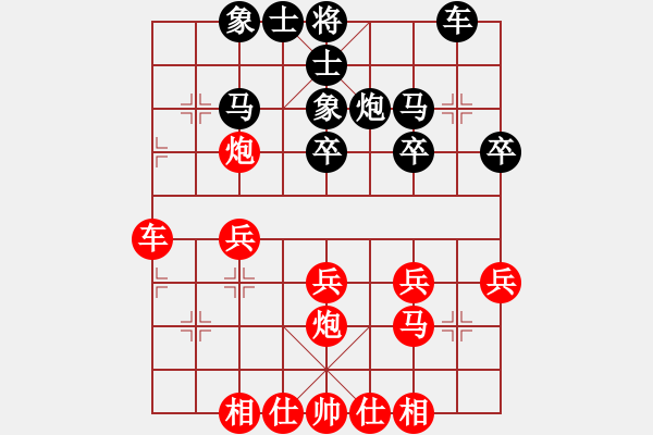 象棋棋譜圖片：橫才俊儒[292832991] -VS- hong[2571200306] - 步數(shù)：30 