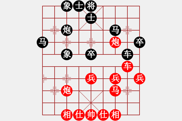 象棋棋譜圖片：橫才俊儒[292832991] -VS- hong[2571200306] - 步數(shù)：40 