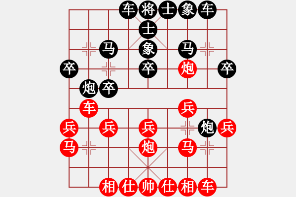 象棋棋譜圖片：菜鳥先飛(9段)-勝-古越棋霸(6段) - 步數(shù)：20 