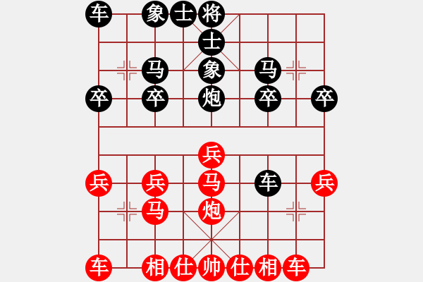 象棋棋譜圖片：太守棋狂先勝廣東嶺南象協(xié)神的孩子業(yè)6-32017?8?5 - 步數(shù)：20 