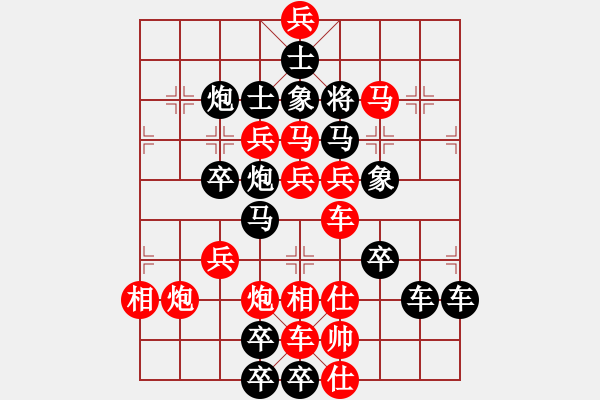 象棋棋譜圖片：春節(jié)快樂15-29（時鑫 造型 試擬） - 步數(shù)：0 