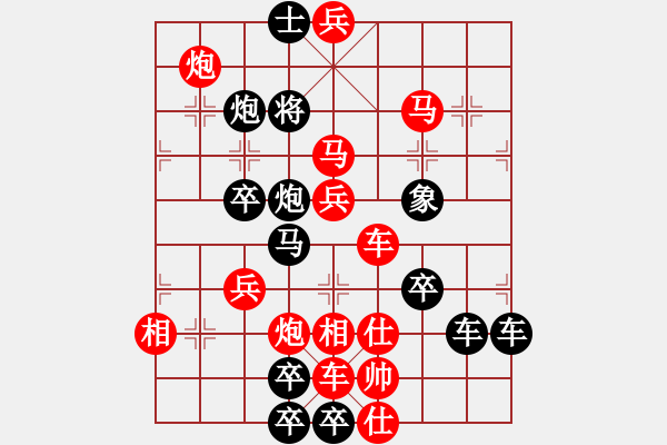 象棋棋譜圖片：春節(jié)快樂15-29（時鑫 造型 試擬） - 步數(shù)：10 